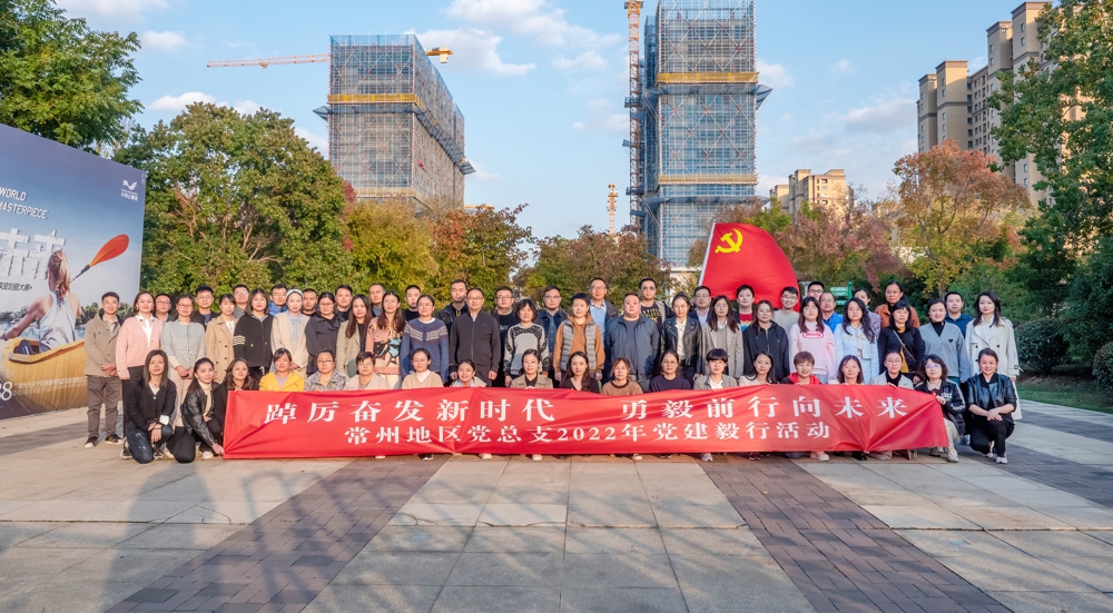 2022年11月 黨建毅行活動(dòng)